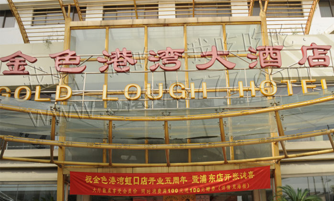 青岛青岛金色港湾宣传片制作案例