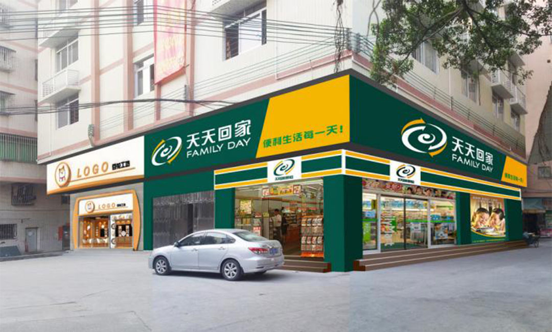 青岛青岛天天回家连锁便利店周年庆活动案例