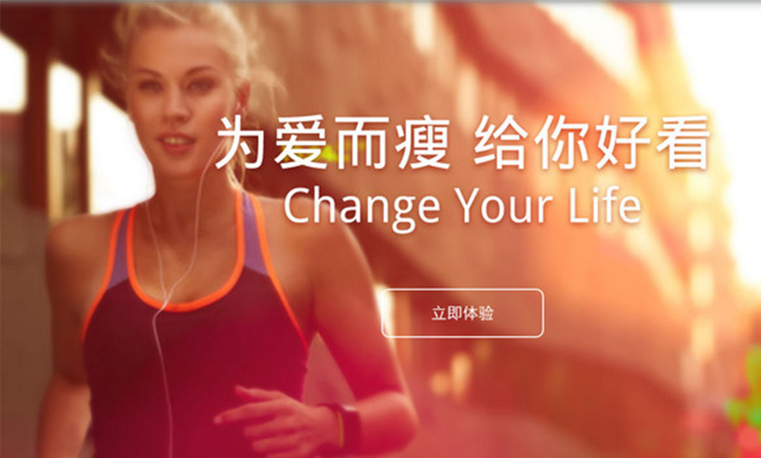青岛青岛瘦瘦APP提高下载量案例